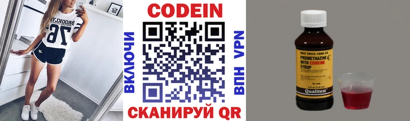 Codein напиток Lean (лин)  где найти наркотики  Теберда 