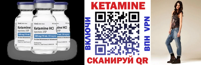 Кетамин VHQ  как найти закладки  Теберда 