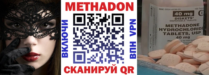 мориарти наркотические препараты  наркотики  Теберда  Метадон VHQ 